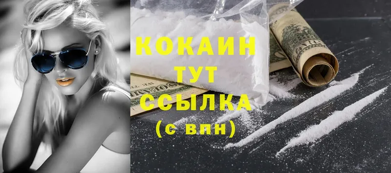 COCAIN VHQ  закладка  Братск 